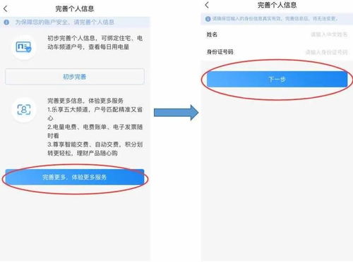 足不出戶，輕松辦理多種電力業(yè)務(wù) | 國網(wǎng)寶雞供電公司優(yōu)化供（配）電服務(wù)紀(jì)實(shí)