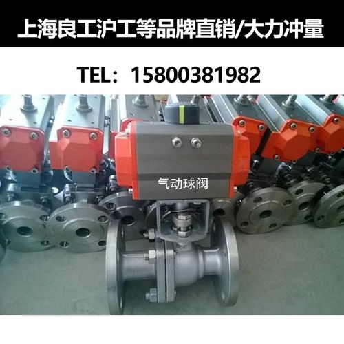 高精密閥體，卓越性能 上海精工閥門廠Q941F電動不銹鋼法蘭球閥詳解
