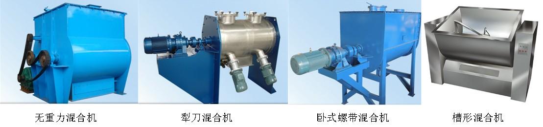 混合機-四川成都銳通機械粉體流體設備生產線