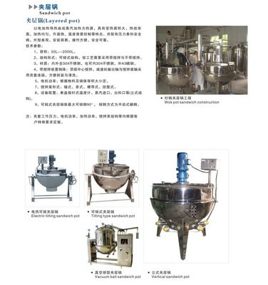 【加工儲(chǔ)藏 廠家直供 立式夾層鍋 衛(wèi)生級(jí)管件 飲料泵 包郵】?jī)r(jià)格,廠家,圖片,其他食品生產(chǎn)機(jī)械,溫州經(jīng)濟(jì)技術(shù)開(kāi)發(fā)區(qū)沙城浦宇流體設(shè)備配件廠-