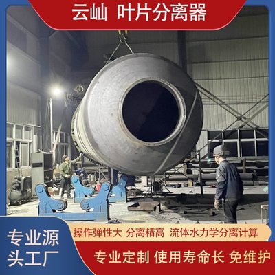 波折迷宮葉片