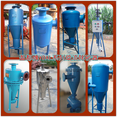 山西工廠旋流除砂器-價格-供求商機-石家莊盈都環保設備