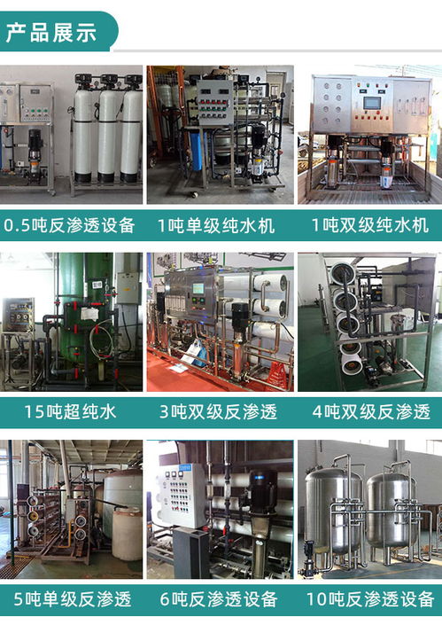 邯鄲反滲透過濾 云楊科技公司 反滲透過濾