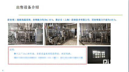 蘇州惠州工廠閑置設備一批網絡競價會
