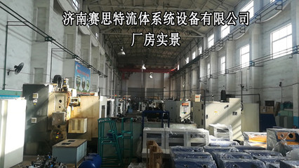 濟南賽思特流體系統設